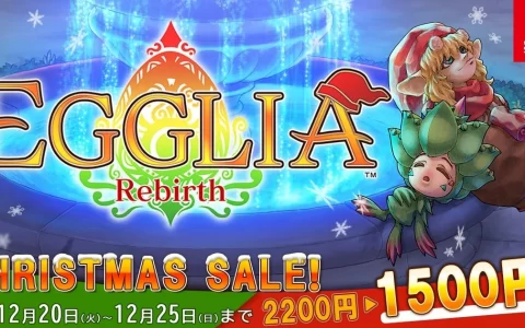 少年少女的救世幻想冒险《Egglia Rebirth》圣诞促销限时展开