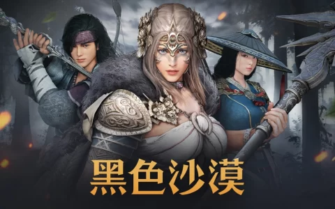 《黑色沙漠》3V3公平对战内容索拉雷竞技场回归 释出全新战场地图和专用装备