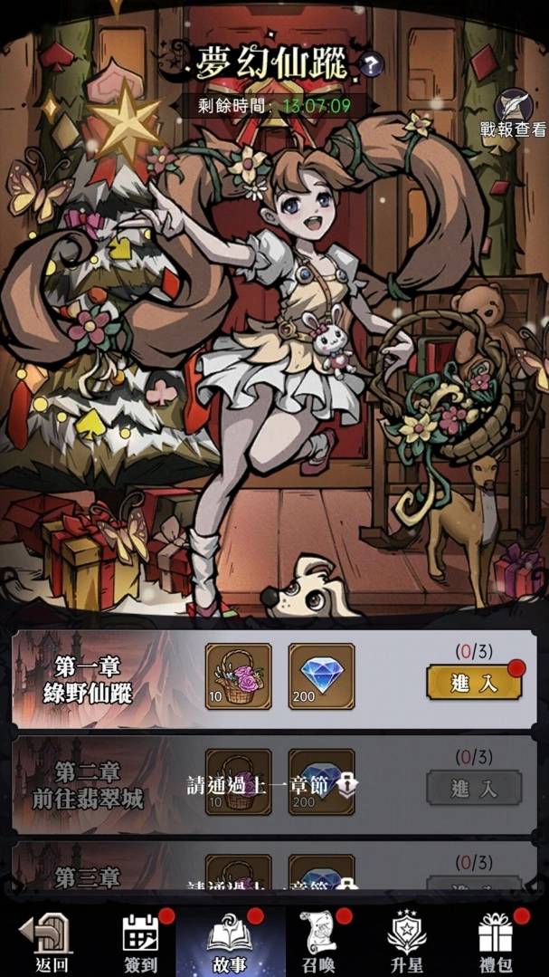 《魔镜物语》二创活动人气票选火热进行中 新年萝莉「桃乐丝」登场