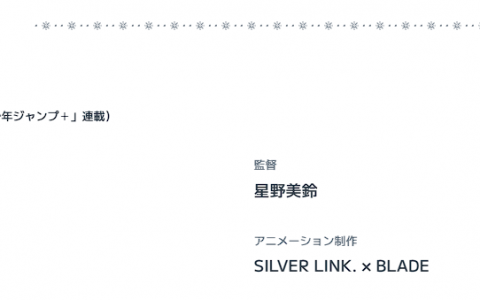 动画《北海道辣妹金古锥》释出概念视觉图 SILVER LINK. × BLADE 共同担纲制作