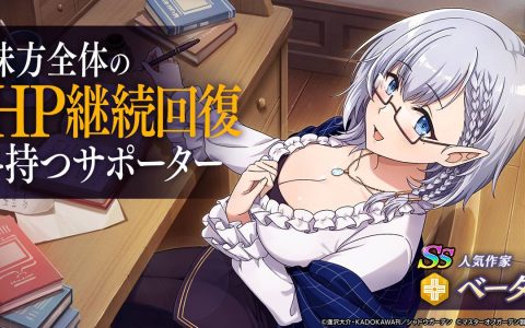 《我想成为影之强者！ 庭园大师》推出动画连动抽卡 SSR【人气作家】贝塔