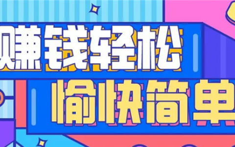 假期在家做什么兼职可以赚钱( 高质量的假期兼职)