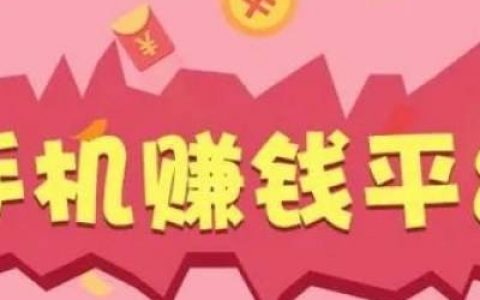 登录就给一元的赚钱软件(登录即可赚钱)