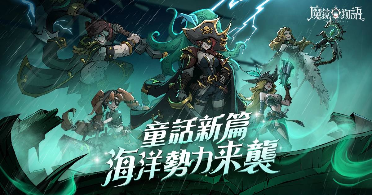 《魔镜物语》二创活动人气票选火热进行中 新年萝莉「桃乐丝」登场
