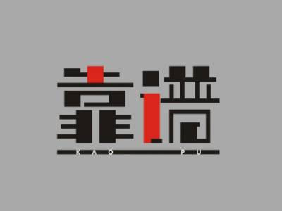 国家认可的赚钱软件排行榜（2022手机赚钱必备软件前十）