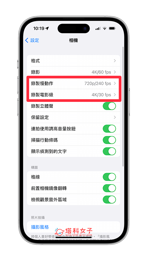 在设定里更改默认 iPhone 视频画质和影格率：慢动作 &电影级