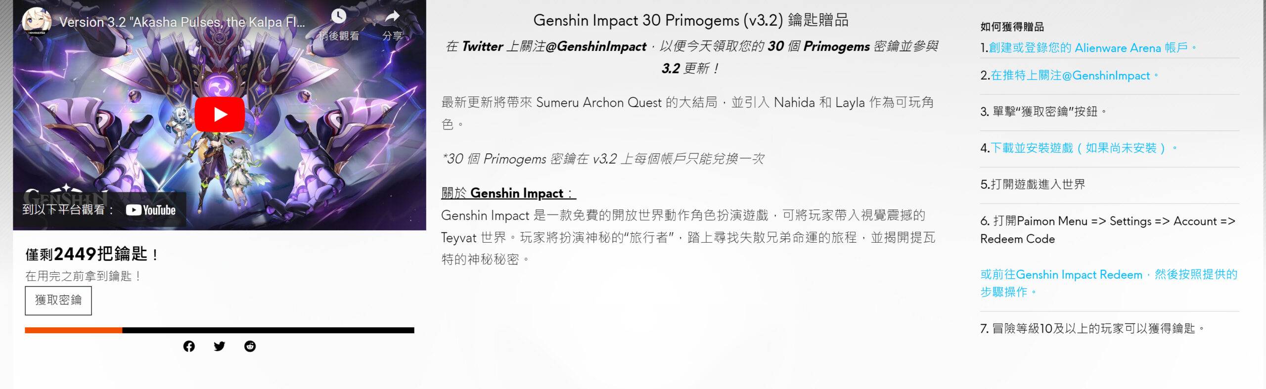 【原神】12/12最新兑换码序号大全，免费原石活动，前瞻序号，每日礼包自动领取，台服|亚服|国际服|序号活动分享串。 Genshin Impact free number - 礼包领取外挂， Adventure level 10， free， 冒险家， 集结， 邀请码， 朋友邀请， 推荐码， 派蒙问答， 粉丝专页， 自动， 再揽星辰， 再揽星辰邀请， 回归邀请码， 前瞻， 原神兑换码， 原神国际服兑换码， 直播兑换码， 原神直播兑换码， 000金， 活动， 直播， 10%， 序号， 原神， 兑换码， Genshin Impact， 原石序号， 原神序号， 亚服， ASIA， Europe， 兑换链接， 兑换方式， 60原石， 推特， 60 rough - 败家达人推荐