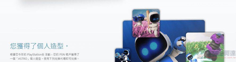 PlayStation开放「2022年游戏总回顾」可统计游玩时间、最常游玩游戏 - 电脑王阿达