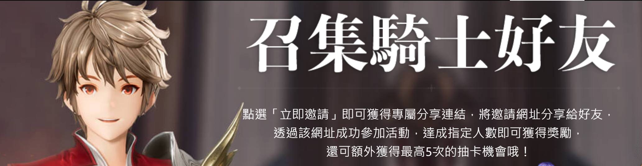 【GranSaga：格兰骑士团】12/6台服礼包兑换码序号大全，兑换网址链接，兑换教学，台服邀请码分享串。 - gran saga中文， 虚宝码， 优惠券， GranSaga：格兰骑士团， GranSaga：格兰骑士团首抽， 强势角色排行， GranSaga， 格兰骑士团， 武魂推荐， 格兰骑士团攻略， 格兰骑士团武魂， 格兰骑士团评价， 排行， gran saga巴哈， gran saga攻略， Gran Saga 光法， @Gran Saga 卡 关， Gran Saga wiki， gran saga角色任务， gran saga官网， gran saga台服， 招募， 兑换教学， 首抽角色， 攻略， 角色， Code， 虚宝， 台服， 首抽， 刷首抽， 分享， 序号， 礼包， 强势角色， 兑换， 兑换码， 福利， 直播序号， 预约， 礼包码， 事前预约， 优惠， 礼品码， 电脑版 - 败家达人推荐