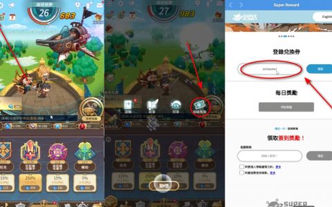 【飞艇骑士团】最新礼包兑换码CODE序号大全，礼包兑换教学。