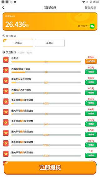 秀才猜成语红包版