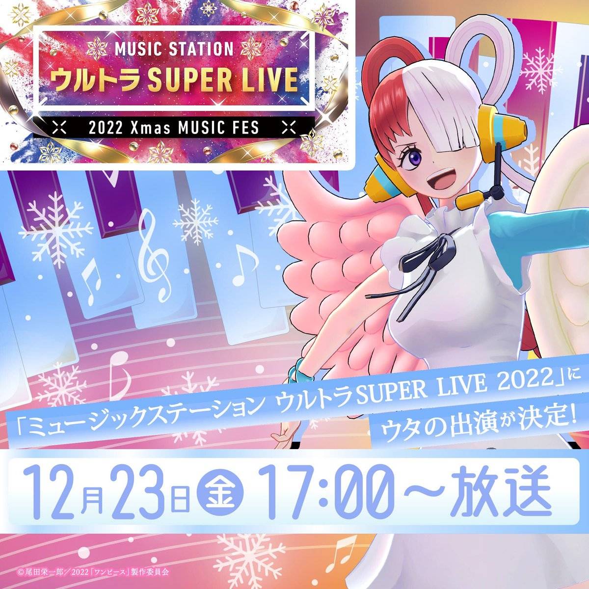 《航海王剧场版:红发歌姬》NEW GENESIS 美音 TV 巡回演唱会释出详细日程与表演服装