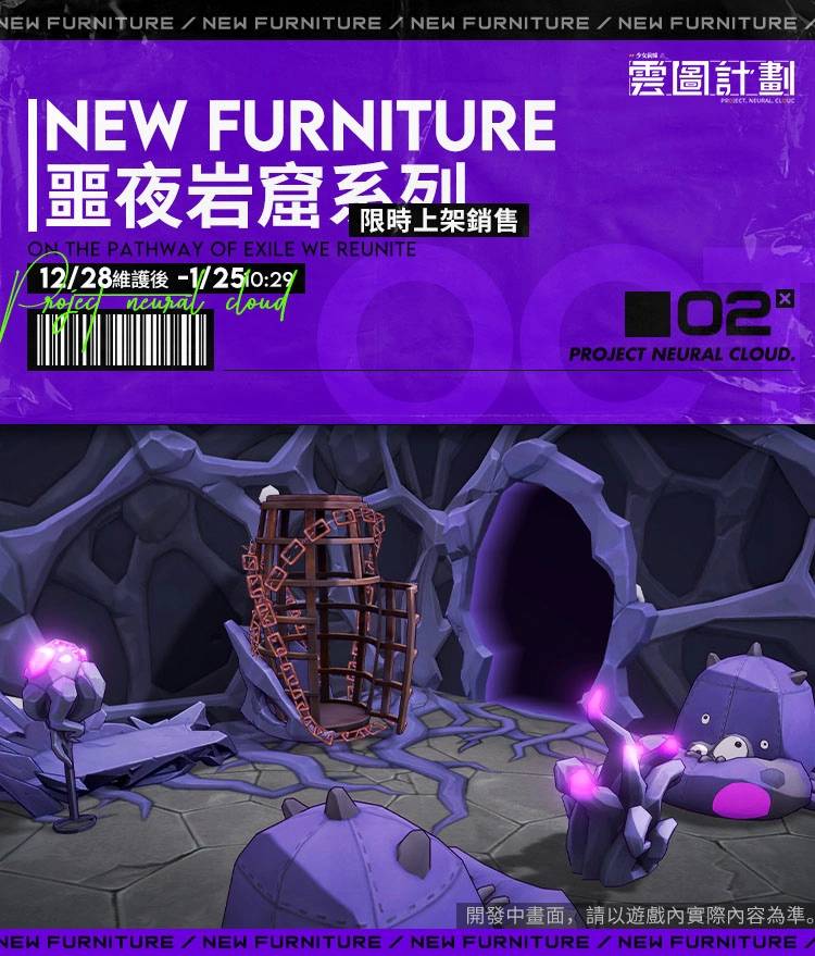 《云图计划》全新活动神导异论开启海洋舞者心智投影同步开放