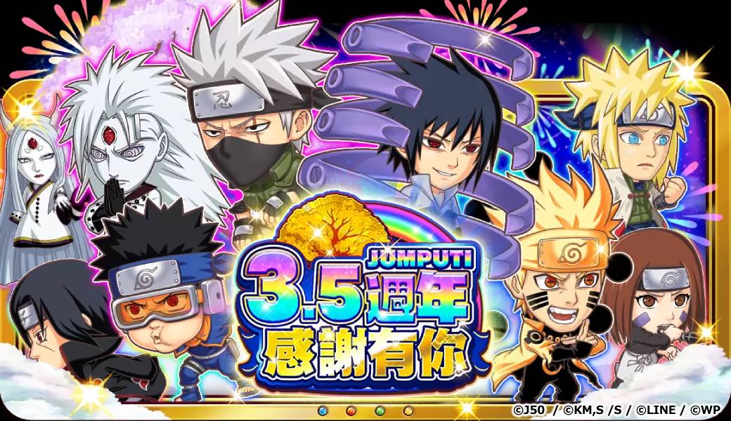 《JUMPUTI HEROES 英雄气泡》欢庆3.5周年 纪念角色登入送，每日十连免费抽！