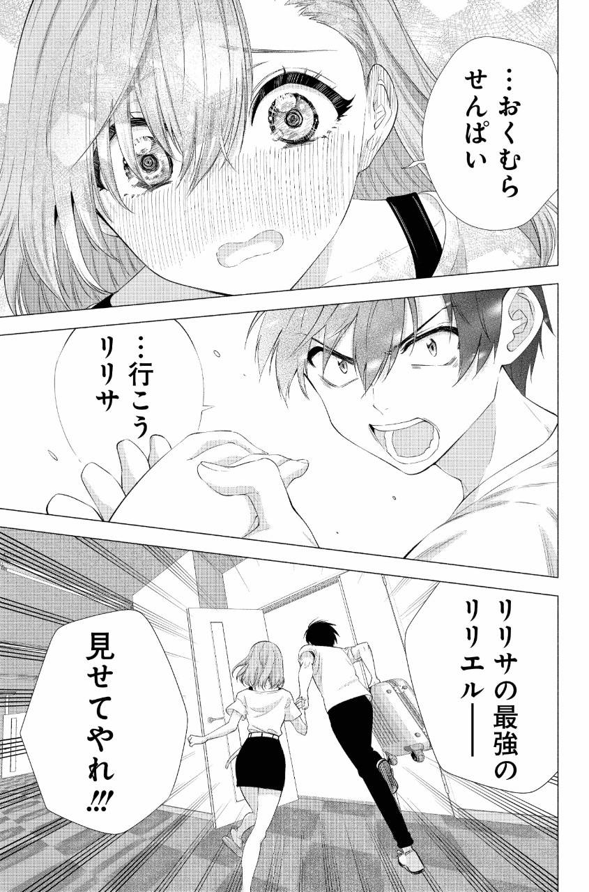 热血Cosplay漫画《2.5次元的诱惑》动画化确定