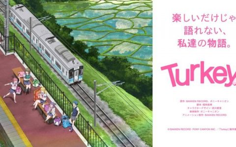 BAKKEN RECORD×PONY CANYON 发表全新动画企划《Turkey！》 前导视觉海报同步公开