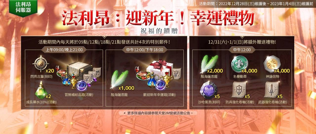 《天堂2M》更新狂暴化首领，法利昂服务器开放安塔瑞斯洞窟与猛龙兽
