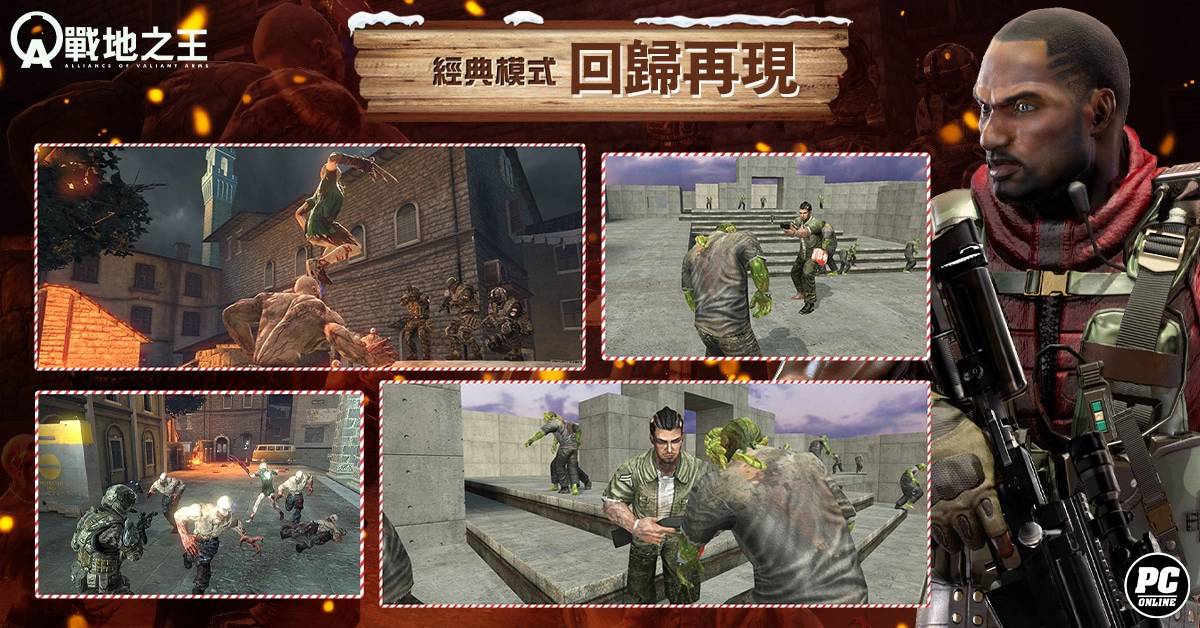 《A.V.A 战地之王》全新地图加泰罗尼亚推出 享受爆破乐趣的歼灭战场