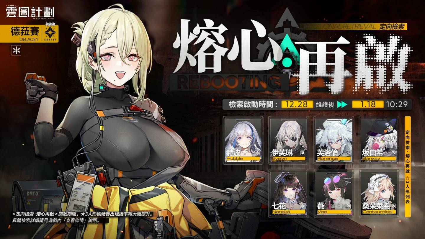 《云图计划》全新活动神导异论开启海洋舞者心智投影同步开放