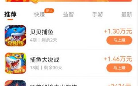 适合学生党操作的赚钱软件(学生党怎么赚钱)