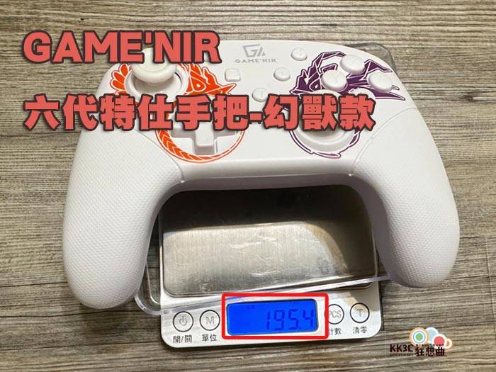 [开箱] 电玩酒吧 Switch 六代 幻兽款 ProX-FANTASY 连发手把-04
