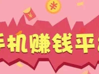 聊天软件一分钟8元(聊天软件不花钱的还能赚钱)