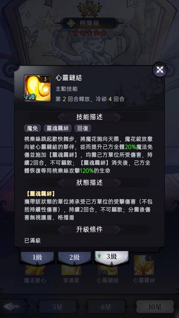 《魔镜物语》二创活动人气票选火热进行中 新年萝莉「桃乐丝」登场