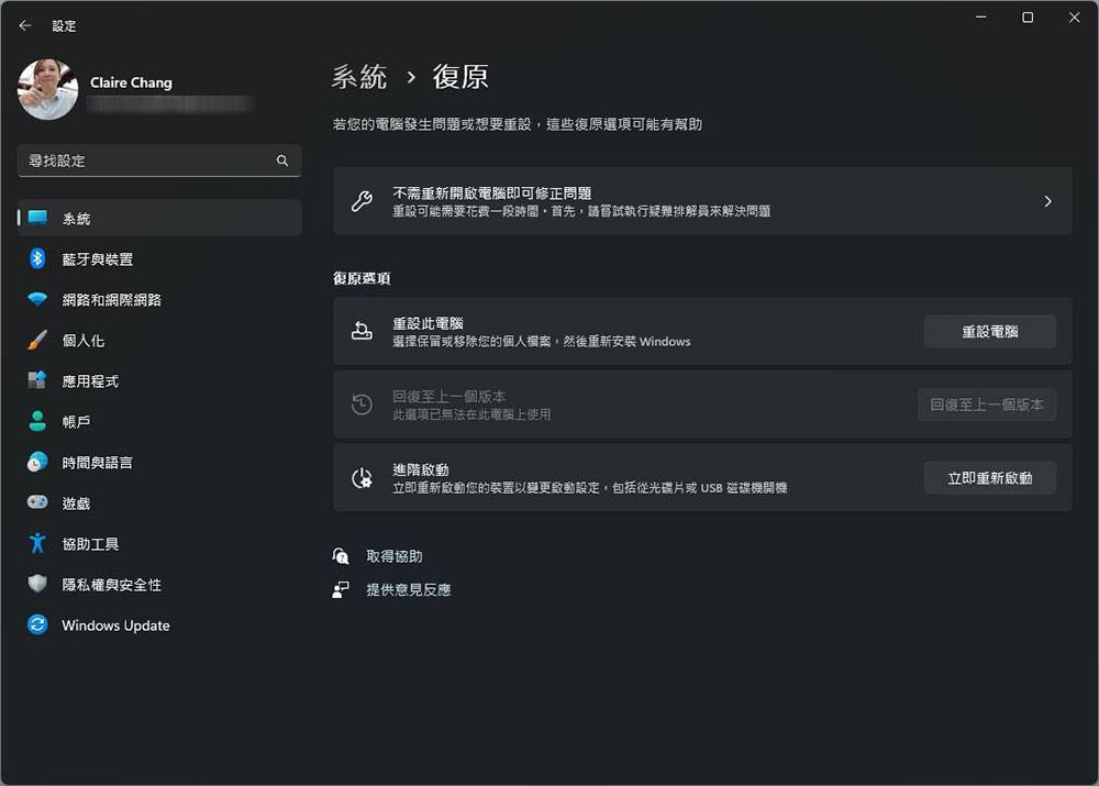 10 个帮老旧 Windows 7、8、10、11 电脑加快速度的小技巧 - 电脑王阿达