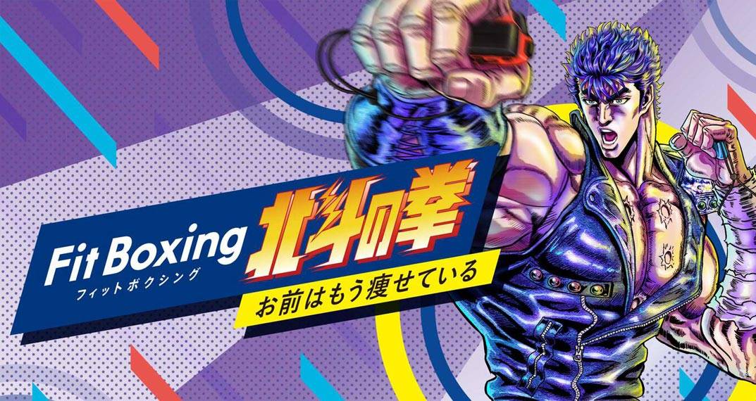 Switch免费下载《健身拳击 北斗神拳 ~你已经瘦了》Demo版