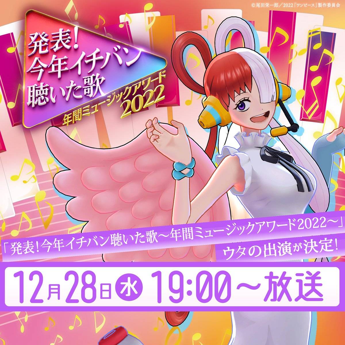 《航海王剧场版:红发歌姬》NEW GENESIS 美音 TV 巡回演唱会释出详细日程与表演服装
