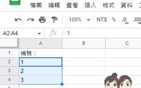 表格还在手动拉编号吗？ 如何一秒输入全部编号？