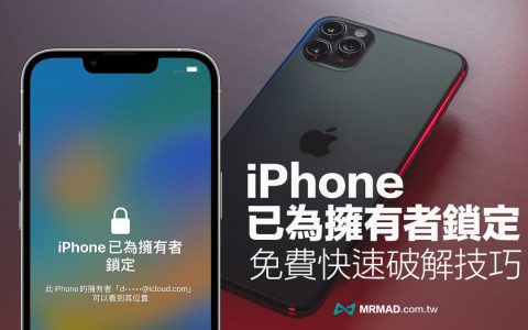 iPhone 已为所有者锁定破解技巧， 免费绕过Apple ID 启用锁定