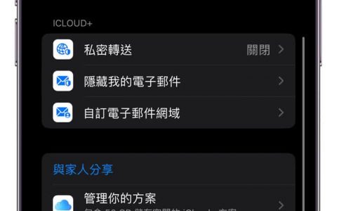 iCloud 高级数据保护怎么用？ 搞懂iPhone 备份端到端加密技术