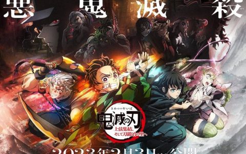 《鬼灭之刃》动画第三季「刀匠村篇」 开播时间公布