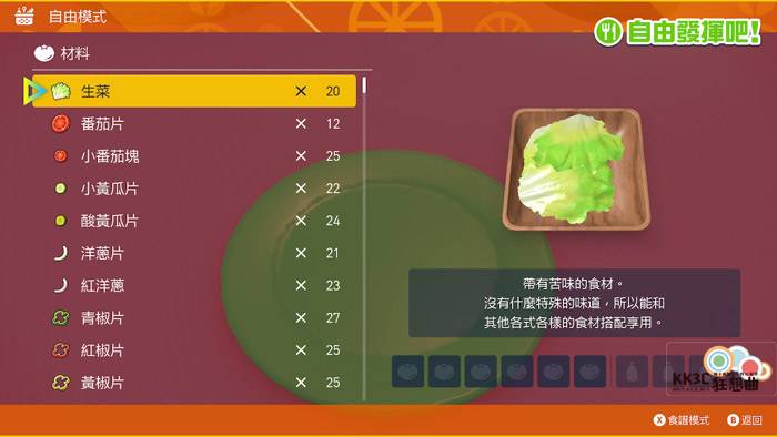 宝可梦 朱/紫 18属性闪耀力+遭遇力LV3三明治食谱配方分享