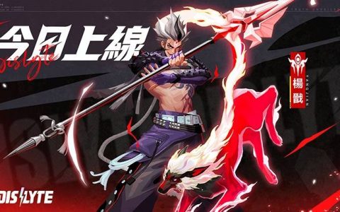 《Dislyte》二郎神杨戬王者驾到 勇闯幽天之狱享受丰盛豪礼