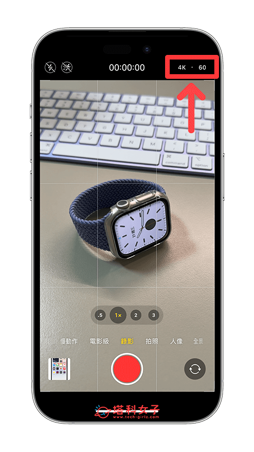 在 iPhone 相机调整视频分辨率和影格率