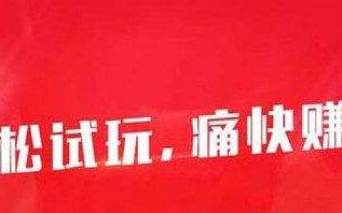 赚钱的app哪个靠谱赚钱还快(快速赚500块)