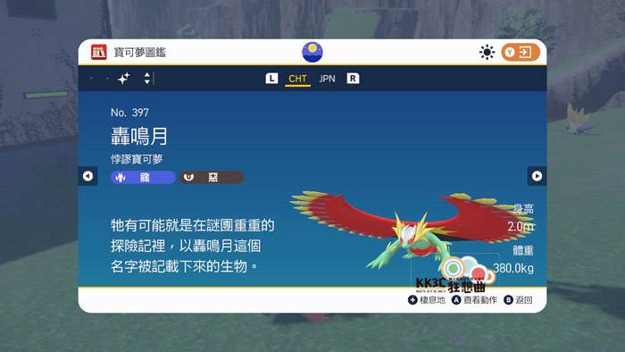 宝可梦 朱/紫 18属性闪耀力+遭遇力LV3三明治食谱配方分享-25