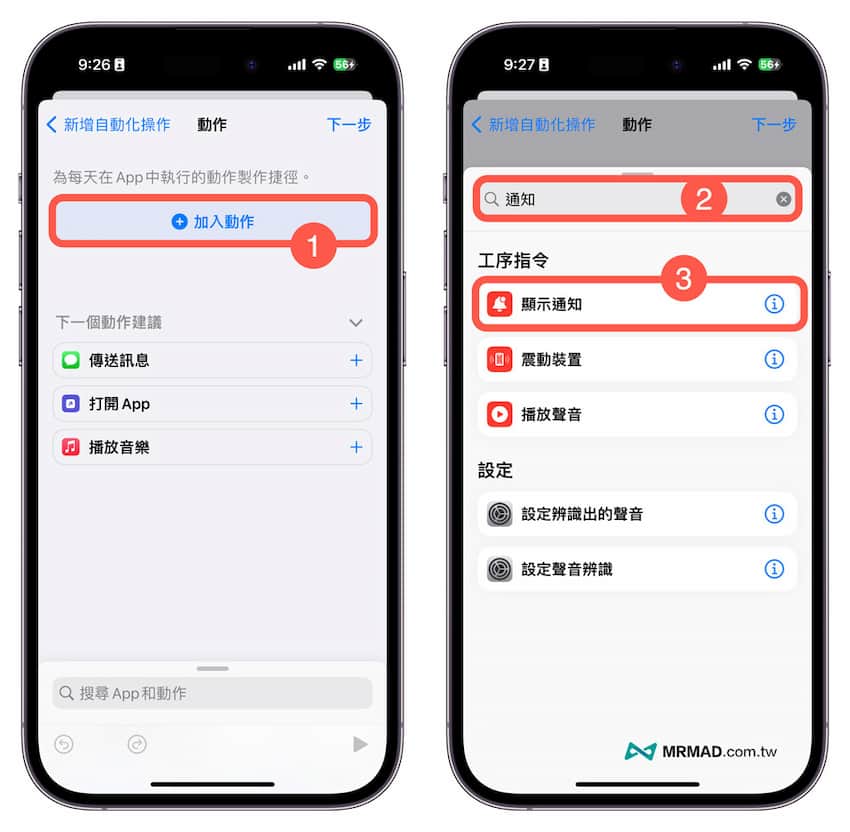 如何设定 iPhone 电池充电到 80% 自动跳出提醒 2 