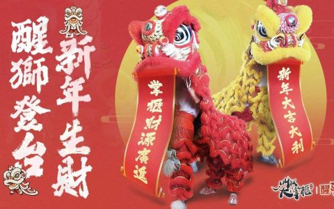 《叫我大掌柜》即将推出新春特别版本 送上「大富大贵」新年祝福