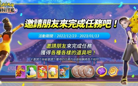 《宝可梦大集结》「多龙巴鲁托」参战 官方说明今后政策并变更制作人为我部裕纪