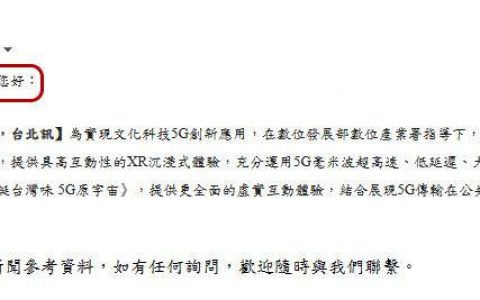 展现你的专业度，你可能没注意过的电子邮件礼仪