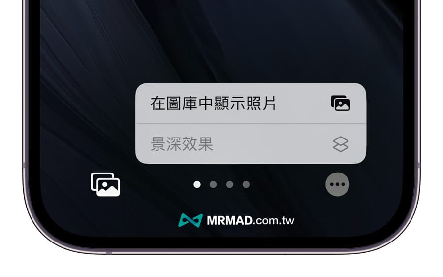 iPhone锁定画面在图库中显示照片选项改进