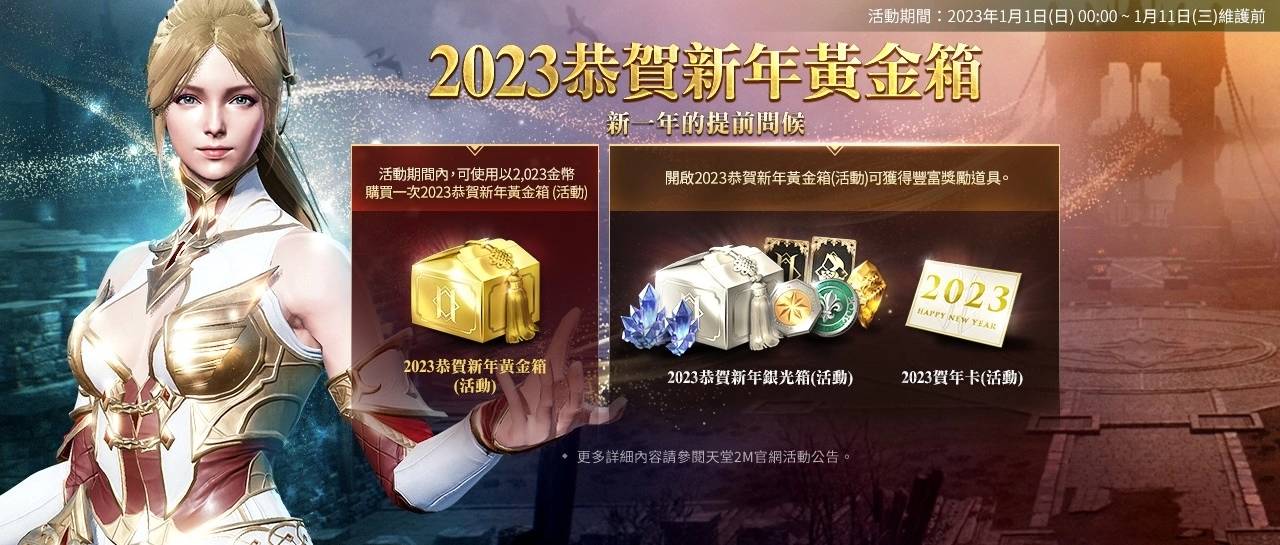 《天堂2M》更新狂暴化首领，法利昂服务器开放安塔瑞斯洞窟与猛龙兽