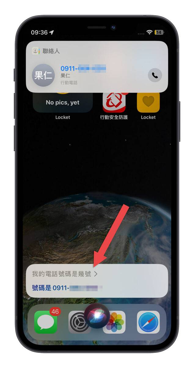 iPhone 查询电话号码