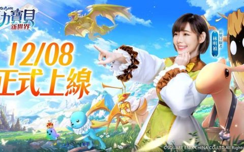 《魔力宝贝：新世界》今日手机、PC跨平台正式上线 《魔力宝贝》20周年高质量全面焕新