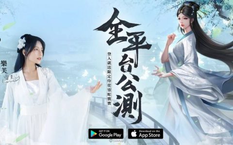 高爆仙侠 MMO《灵蛇奇缘》今日双平台上线 同步释出开服活动