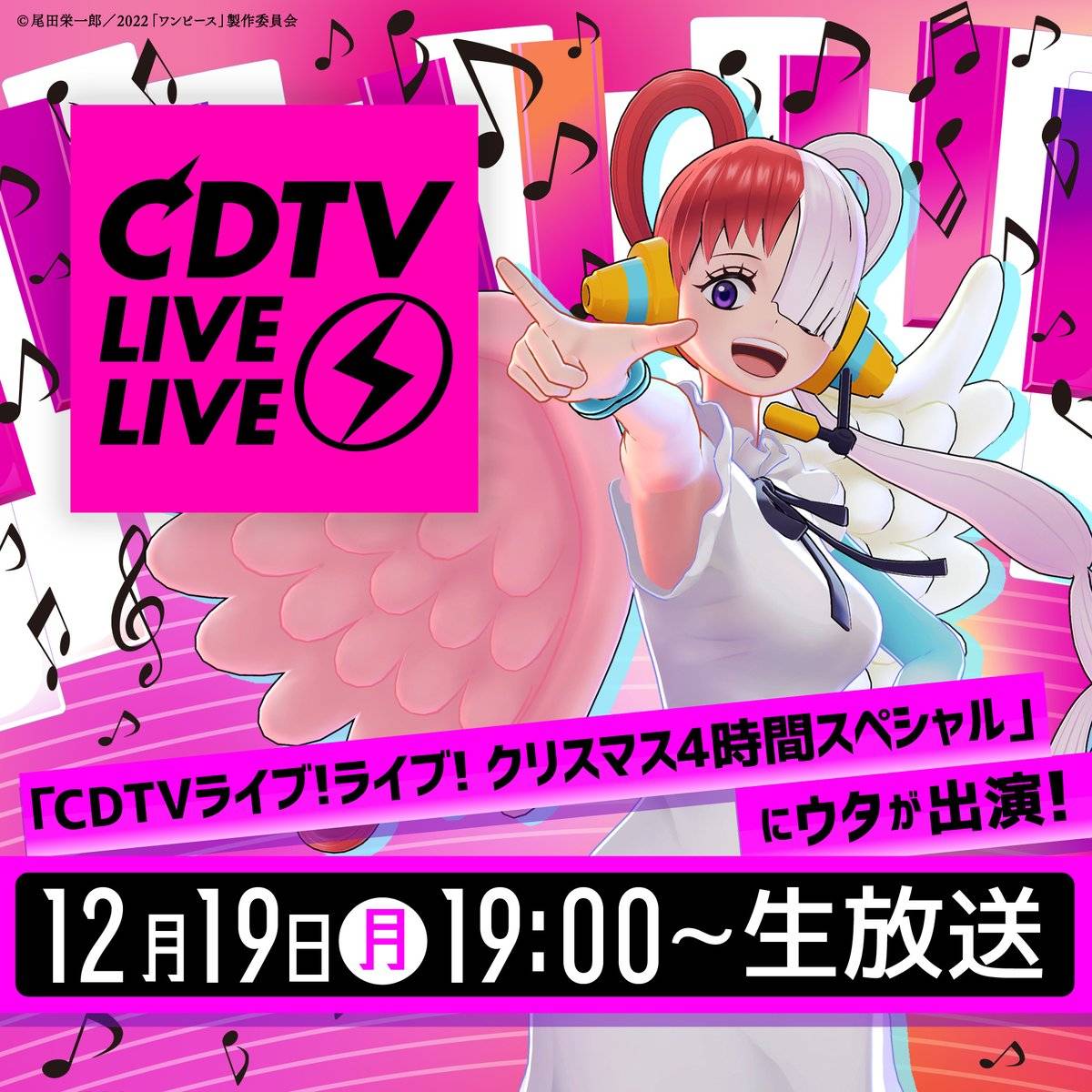 《航海王剧场版:红发歌姬》NEW GENESIS 美音 TV 巡回演唱会释出详细日程与表演服装