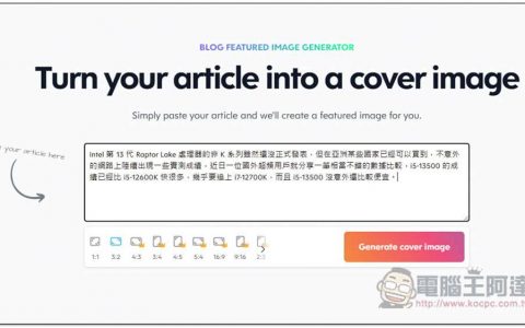 BLOG FEATURED IMAGE GENERATOR！ 输入一串文字，AI 就会帮你产生出封面图片